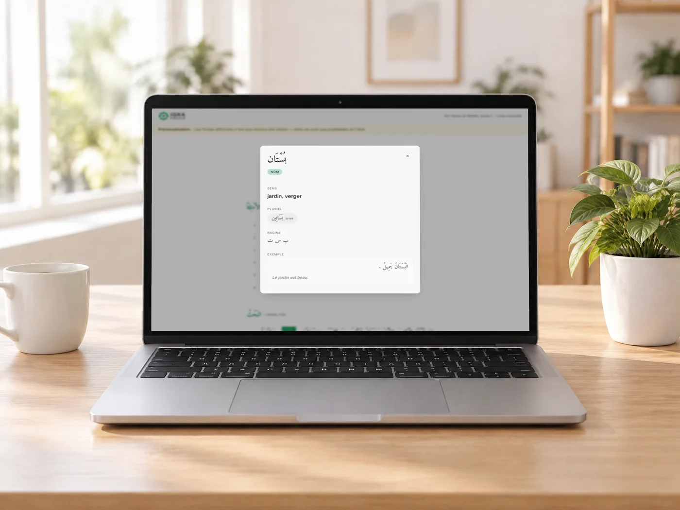 La plateforme de lecture d'IQRA Facile sur un ordinateur portable : la fiche du mot jardin