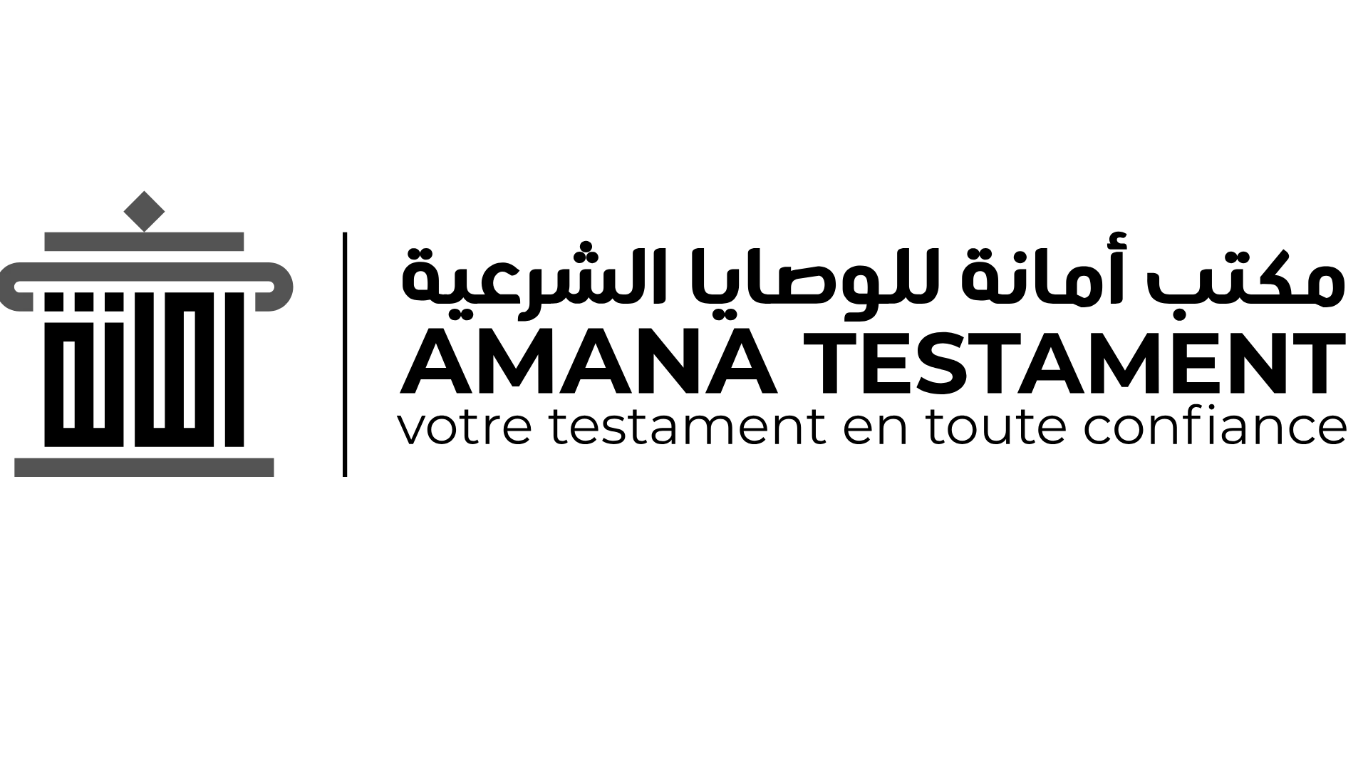 Amana Testament